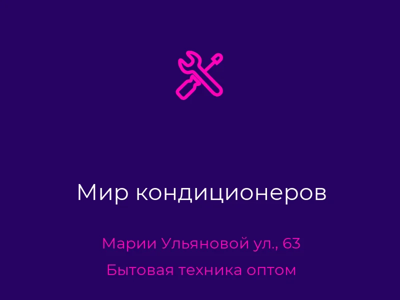 Мир кондиционеров