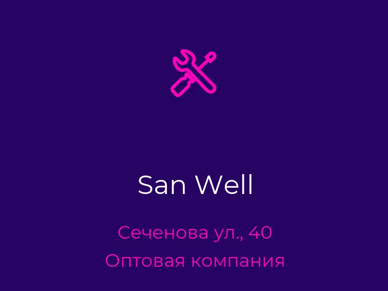 San Well