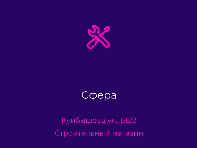 Сфера