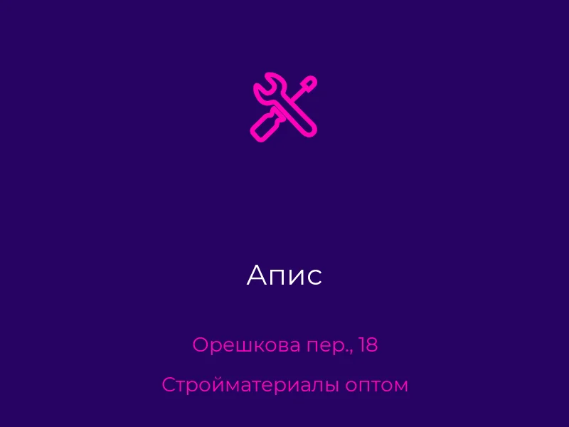Апис