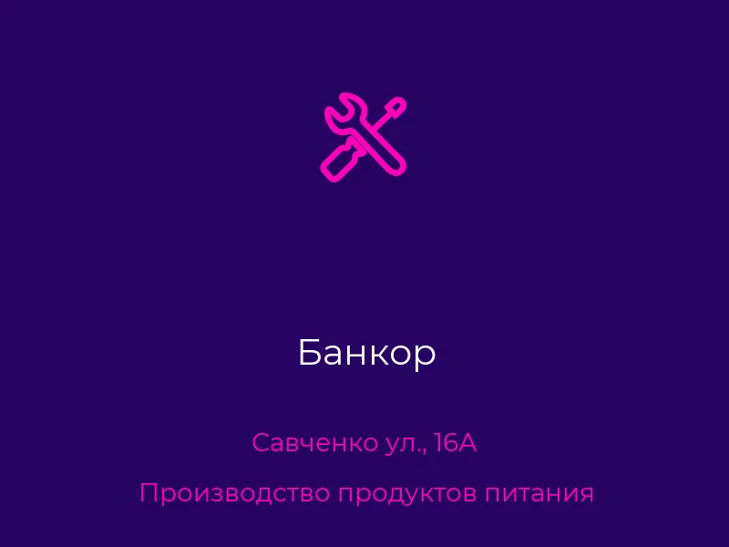 Банкор