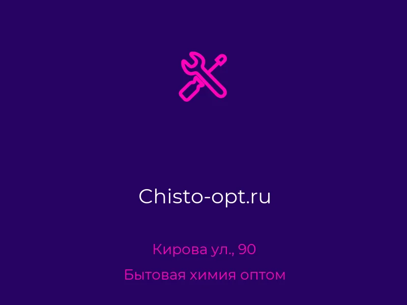 Chisto-opt.ru