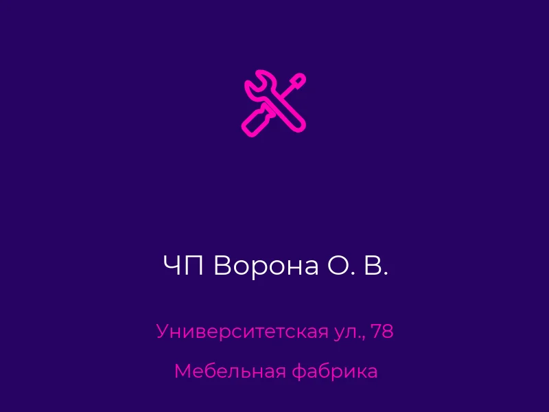 ЧП Ворона О. В.