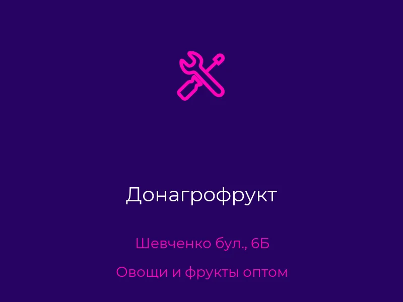 Донагрофрукт