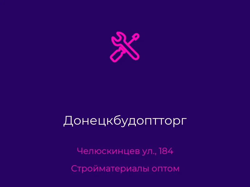Донецкбудоптторг