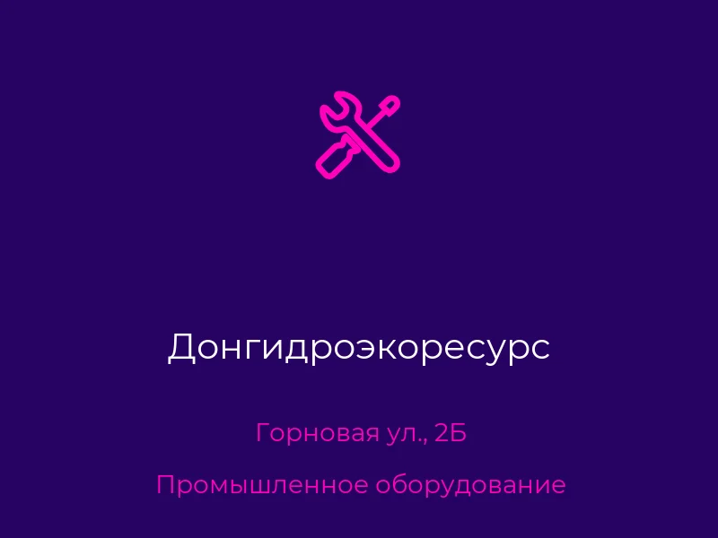 Донгидроэкоресурс