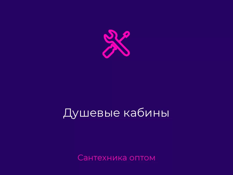 Душевые кабины. Донецк. Сантехника оптом