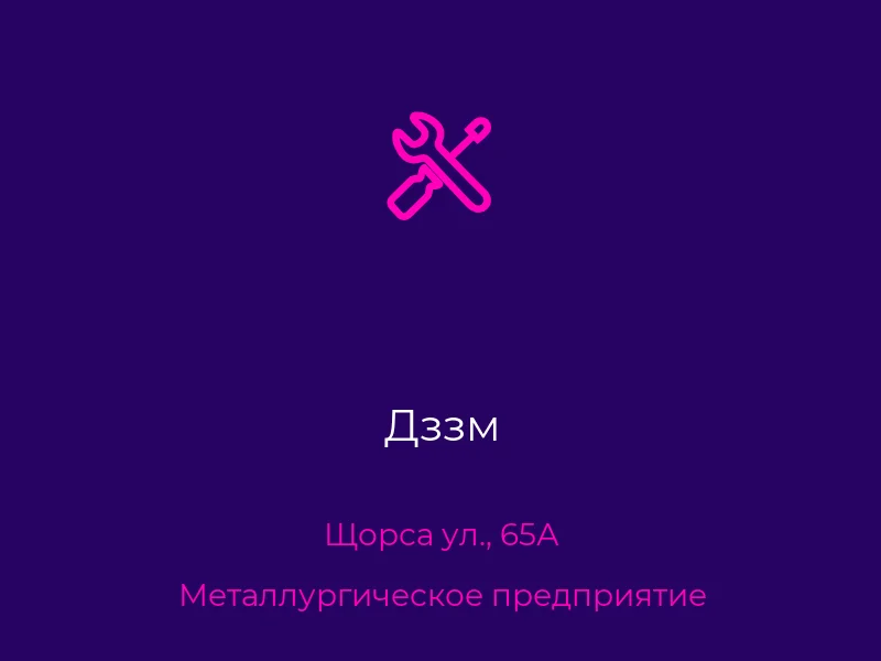 Дззм