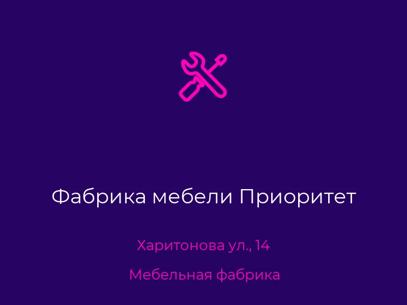 Фабрика мебели Приоритет