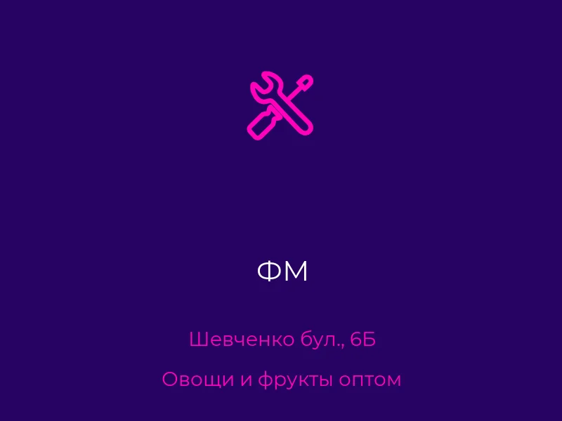 ФМ