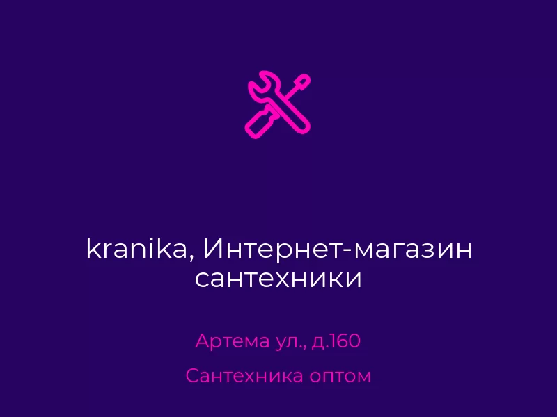 kranika, Интернет-магазин сантехники. Донецк. Сантехника оптом