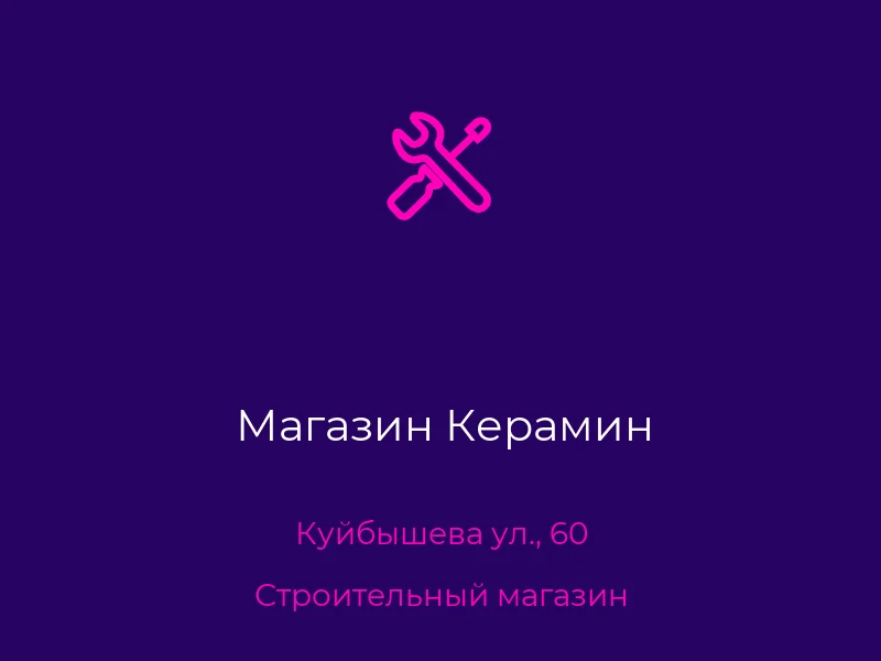 Магазин Керамин