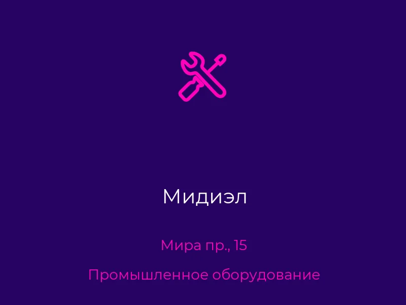 Мидиэл