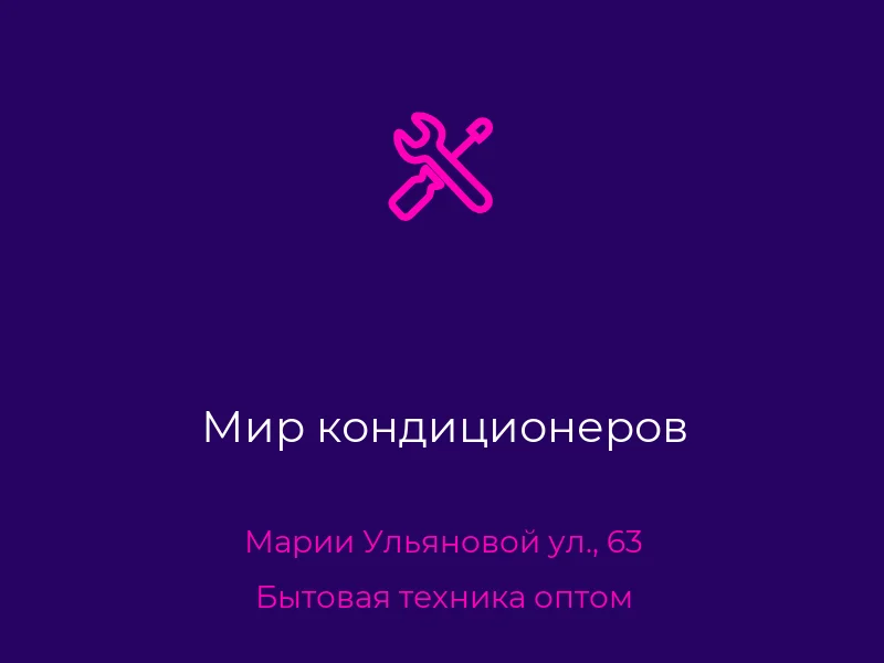 Мир кондиционеров