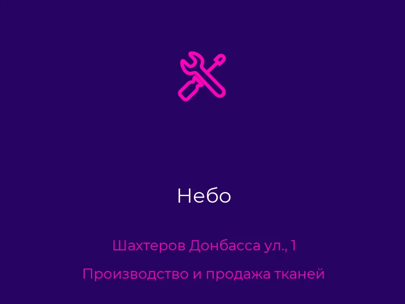 Небо