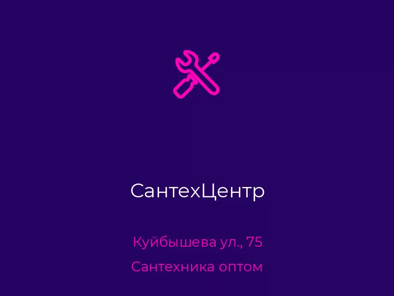 СантехЦентр. Донецк. Сантехника оптом