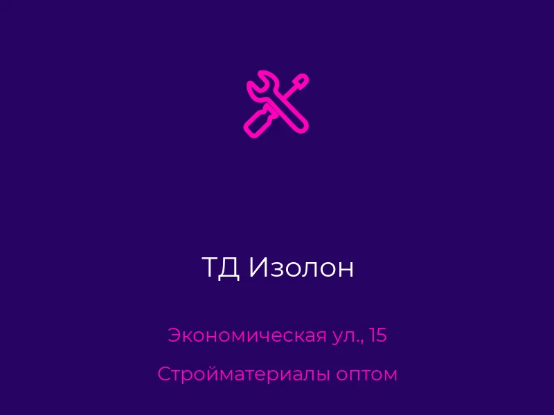 ТД Изолон