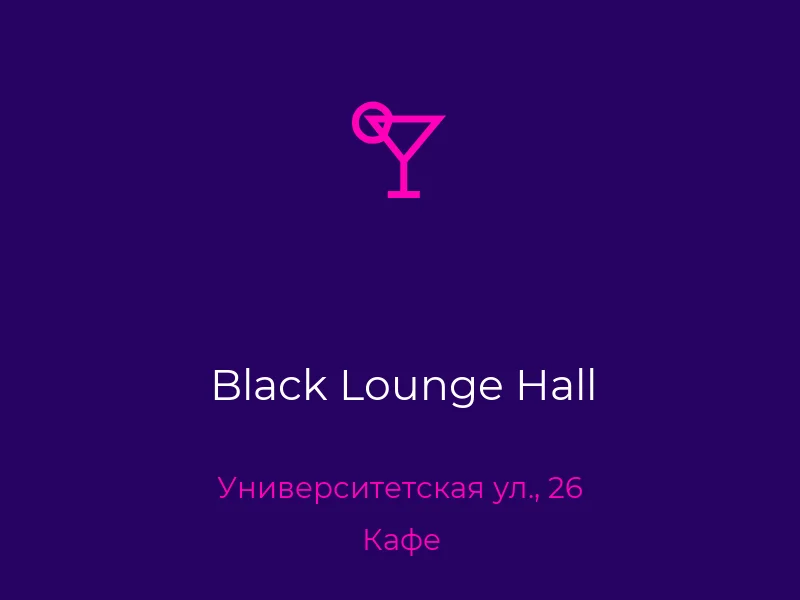 Black Lounge Hall