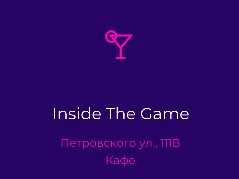 Inside The Game