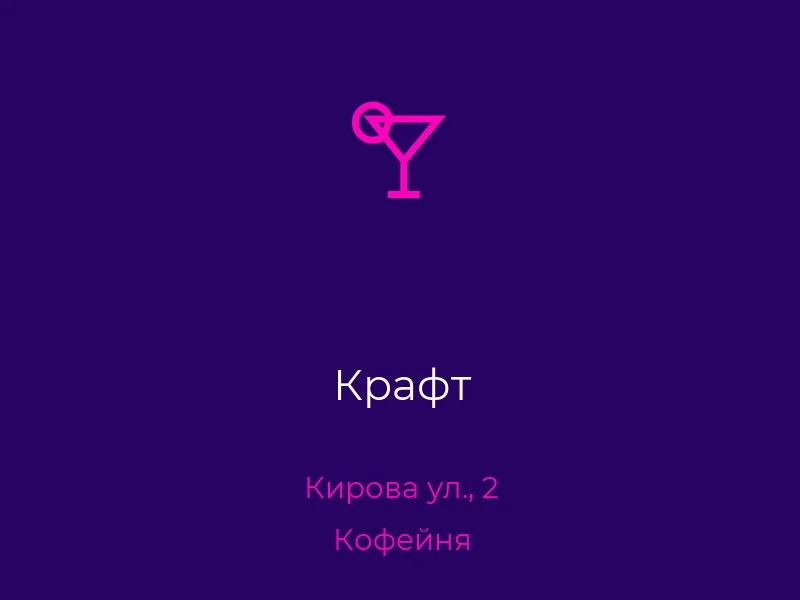 Крафт