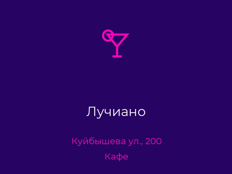 Лучиано