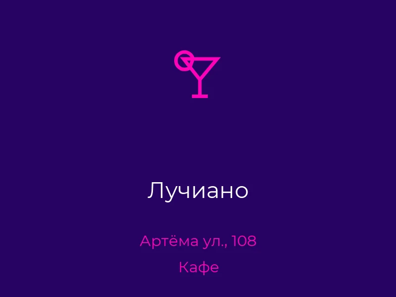 Лучиано