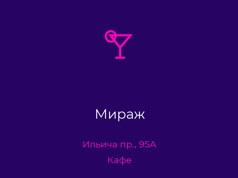 Мираж