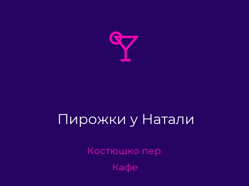 Пирожки у Натали