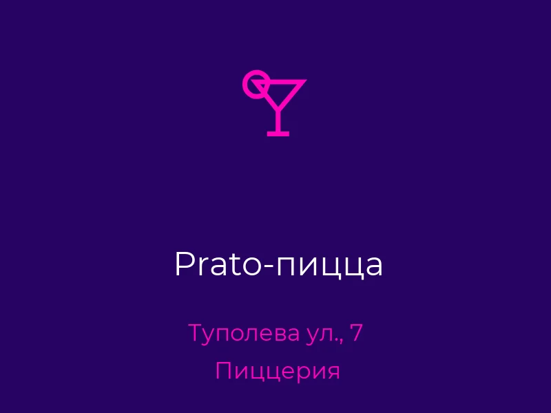 Prato-пицца