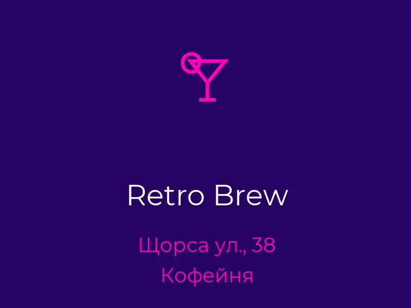 Retro Brew
