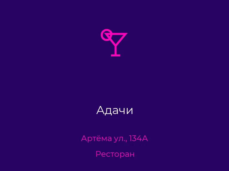 Адачи