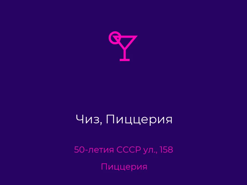 Чиз, Пиццерия