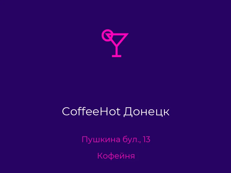CoffeeHot Донецк