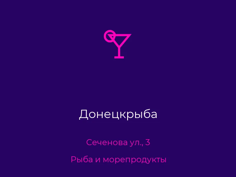 Донецкрыба