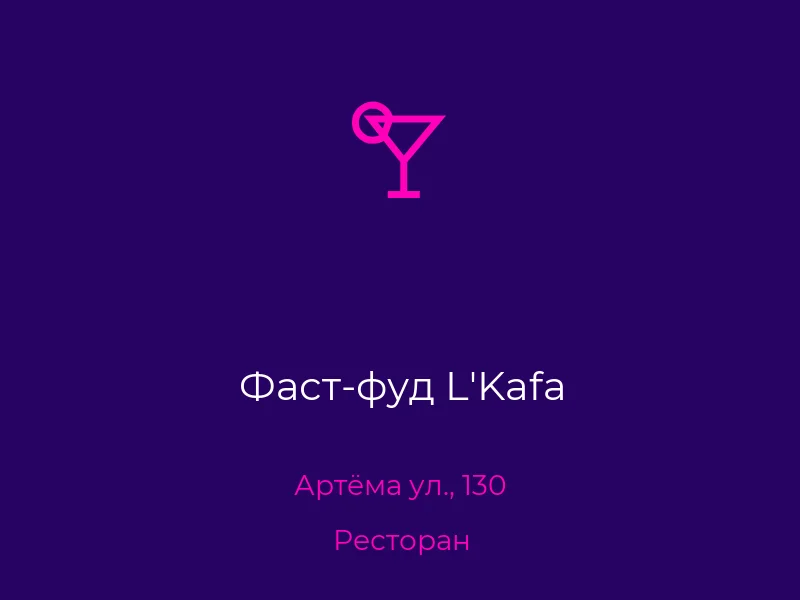 Фаст-фуд L'Kafa