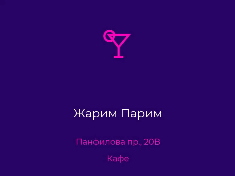 Жарим Парим