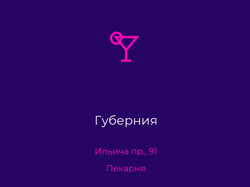 Губерния