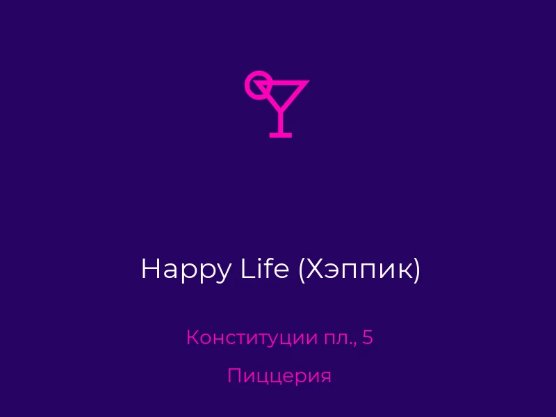 Happy Life (Хэппик)
