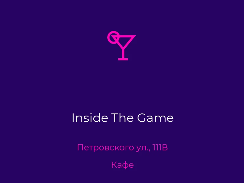 Inside The Game