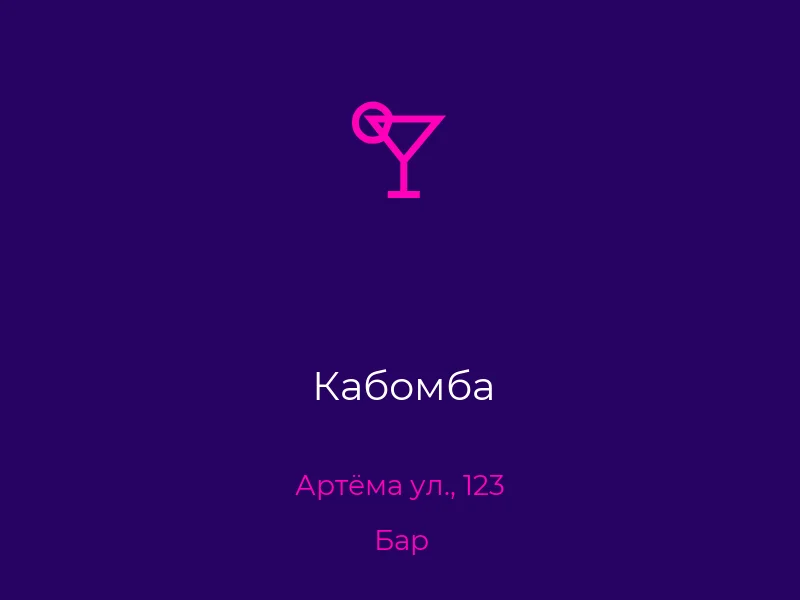 Кабомба