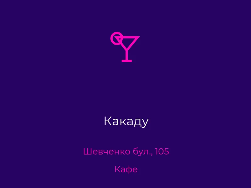 Какаду