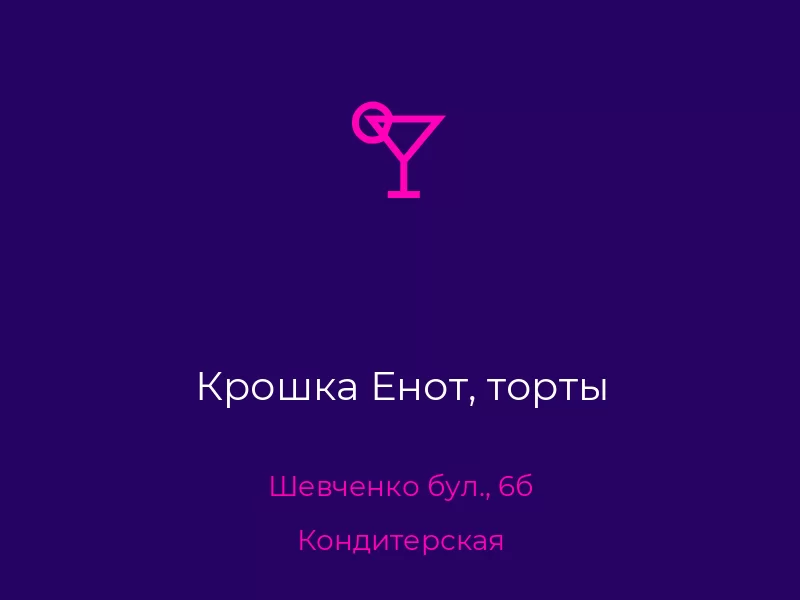 Крошка Енот, торты
