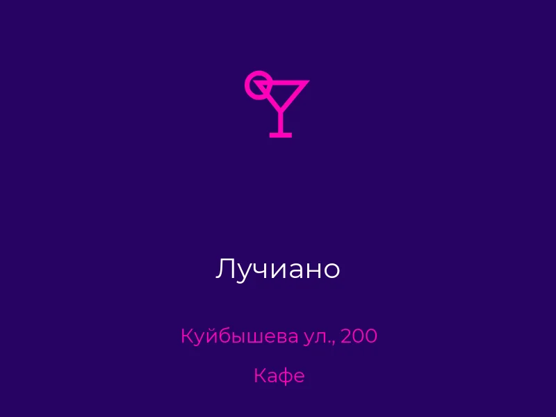 Лучиано