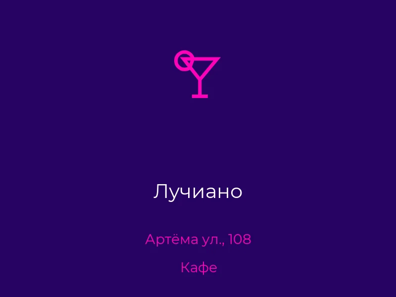 Лучиано