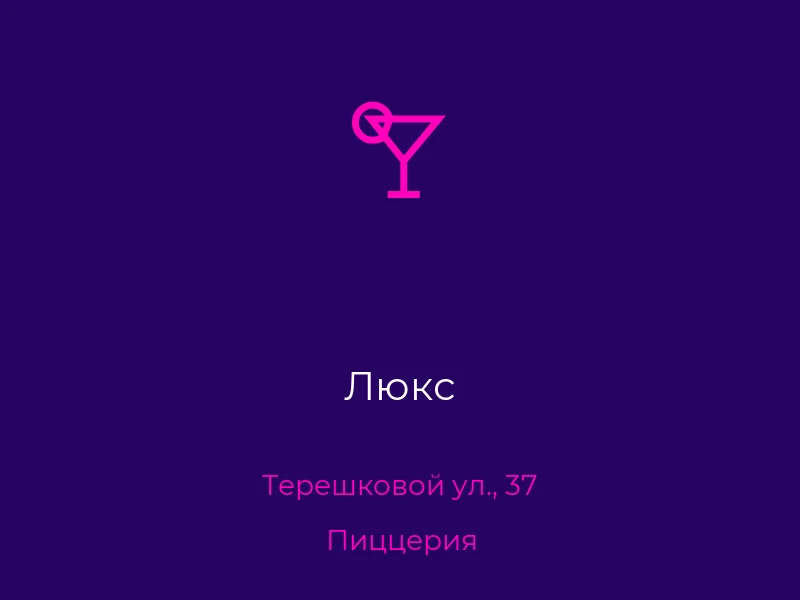 Люкс