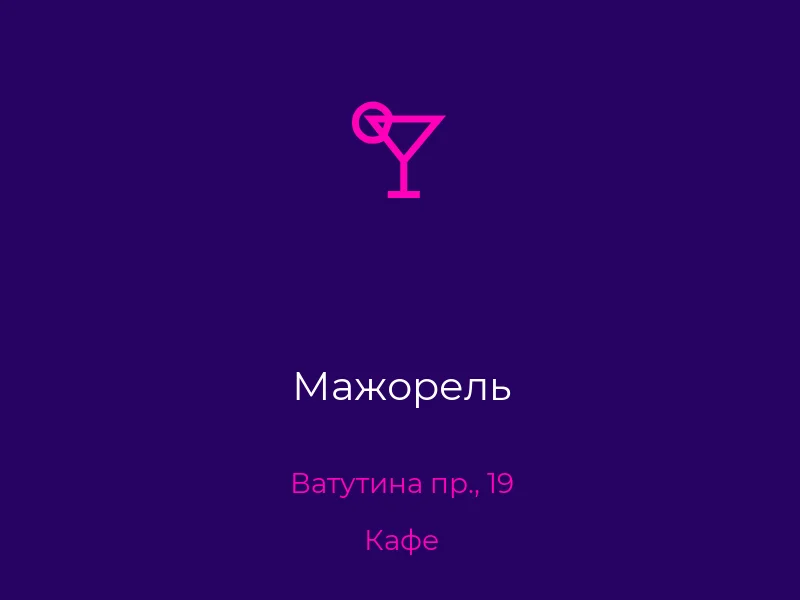 Мажорель