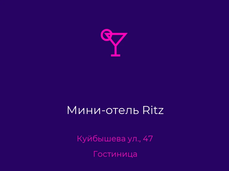 Мини-отель Ritz