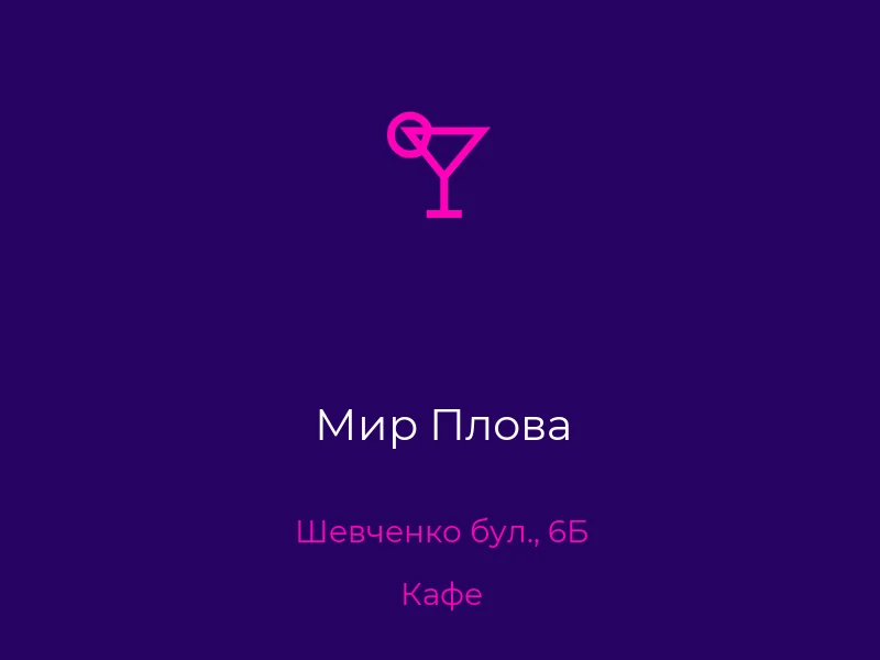 Мир Плова