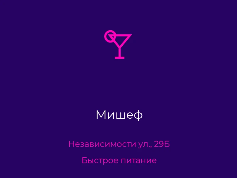 Мишеф