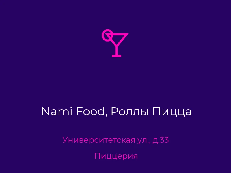 Nami Food, Роллы Пицца
